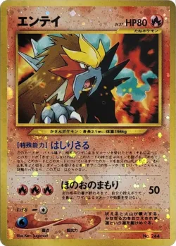 Entei 「NEO_PREMIUM_FILE_2 No. 008」「JP」